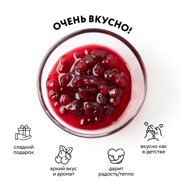 Варенье "Клюква" 0,25 л