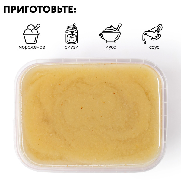 Пюре фруктовое быстрозамороженное "Крыжовник зелёный", с сахаром, 1 кг