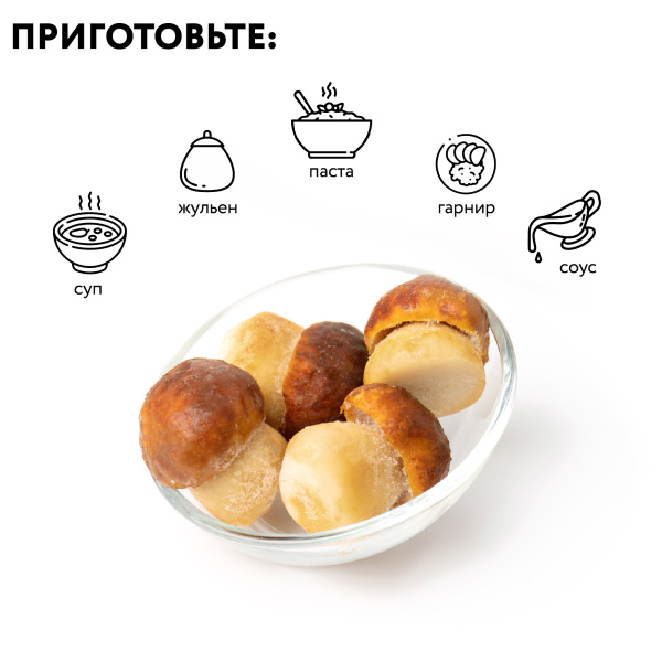 Гриб белый 3-4 см 1 кг, п/п пакет
