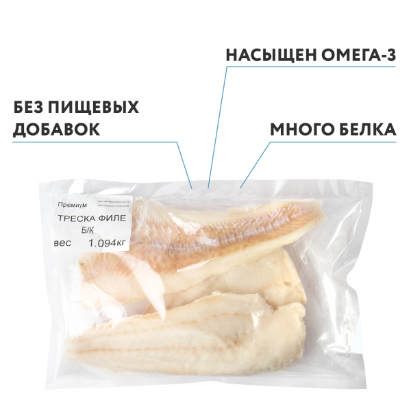 Треска, филе без кожи, 1 кг