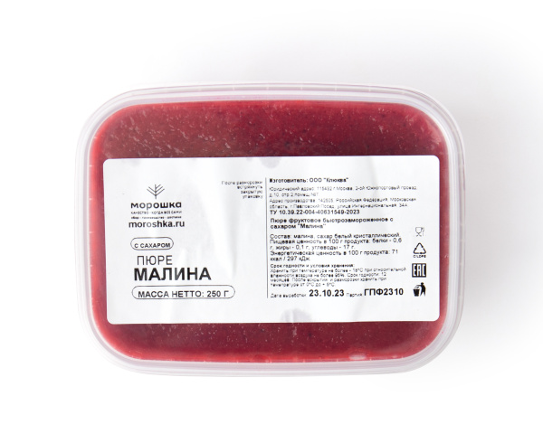 Пюре фруктовое быстрозамороженное "Малина", с сахаром, 250 г
