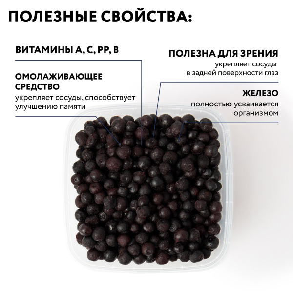 Черника дикорастущая замороженная 250 гр. в прозрачной коробочке