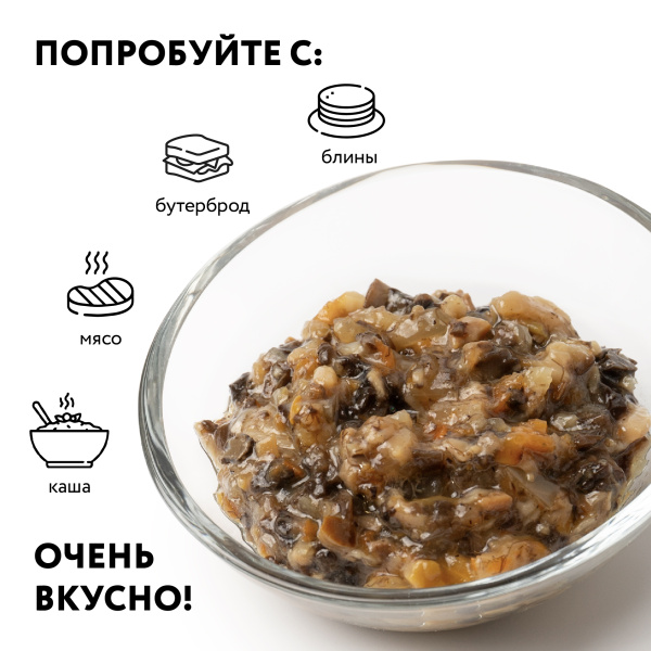 Икра грибная "Сибирская", белые грибы и подосиновики, 0,43 л