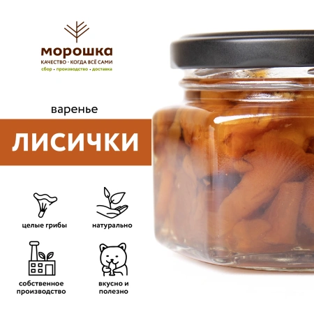 НАБОР "ГРИБНОЙ" №2