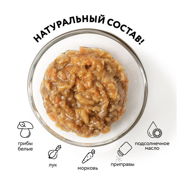 Икра грибная "Сибирская", белые грибы 0,43 л