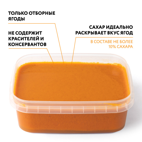 Пюре фруктовое быстрозамороженное "Облепиха", с сахаром, 1 кг