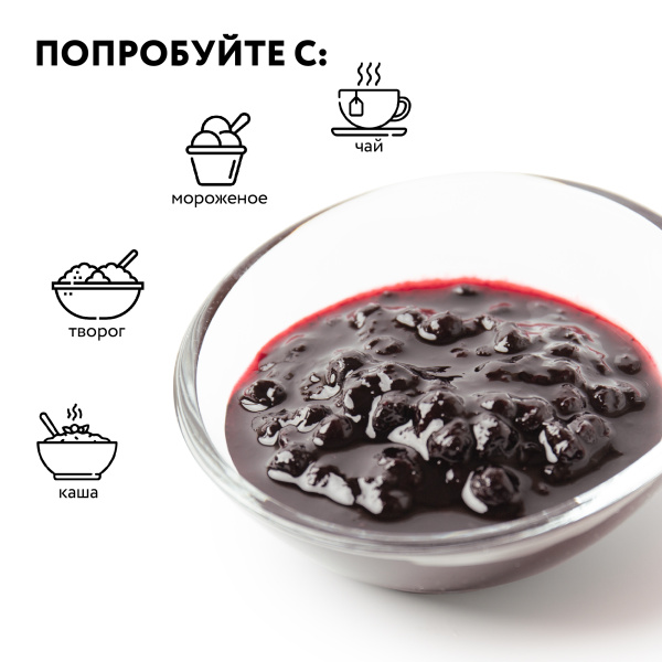 Варенье "Черника" 0,25 л