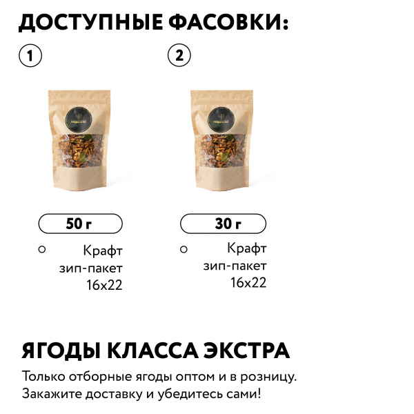 Чашелистики морошки 30 грамм