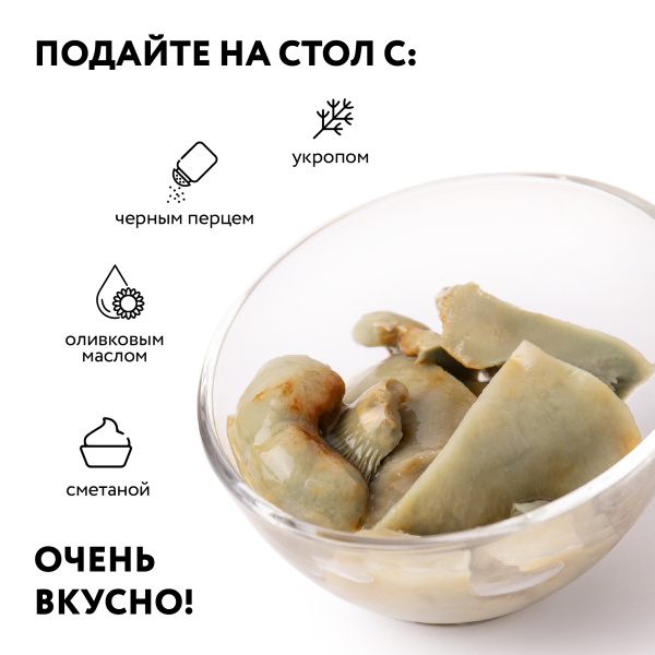 Груздь настоящий соленый резаный, 3,2 л