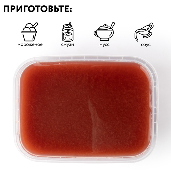 Пюре фруктовое быстрозамороженное "Гранат", с сахаром, 1 кг