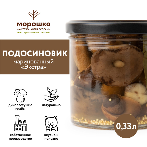 Подосиновик маринованный, Экстра, 0,33 л