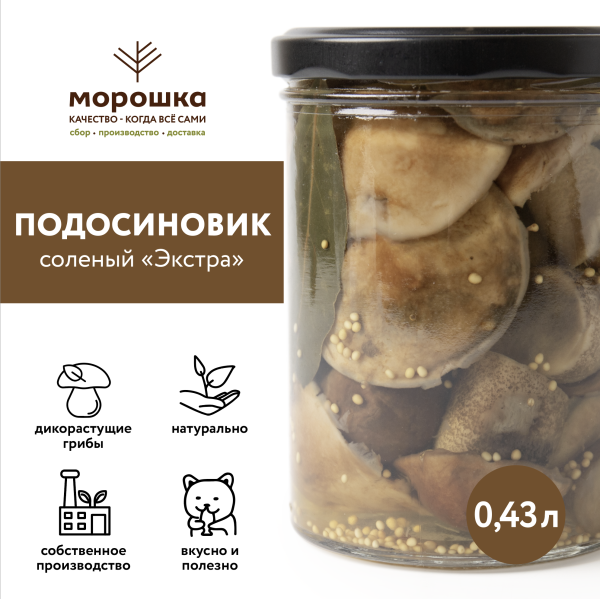 Подосиновик соленый Экстра, 0,43 л