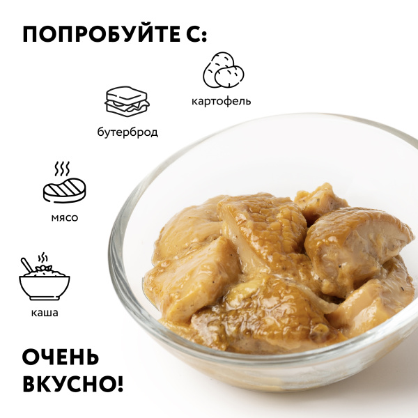 Лесные грибы жареные, белые грибы, 0,43 л