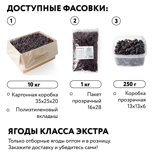 Жимолость голубая замороженная 250 гр. в прозрачной коробочке