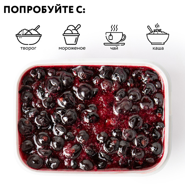 Чёрная смородина с сахаром, замороженная, 250 грамм