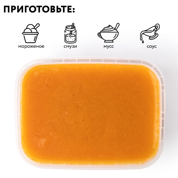 Пюре фруктовое быстрозамороженное "Морошка", с сахаром, 1 кг