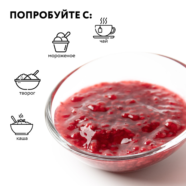 Варенье "Малина" 0,25 л