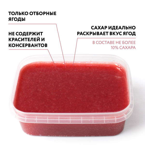 Пюре фруктовое быстрозамороженное "Крыжовник красный", с сахаром, 250 грамм