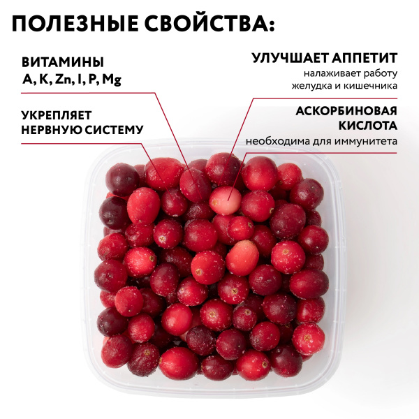 Клюква садовая замороженная, 250 г