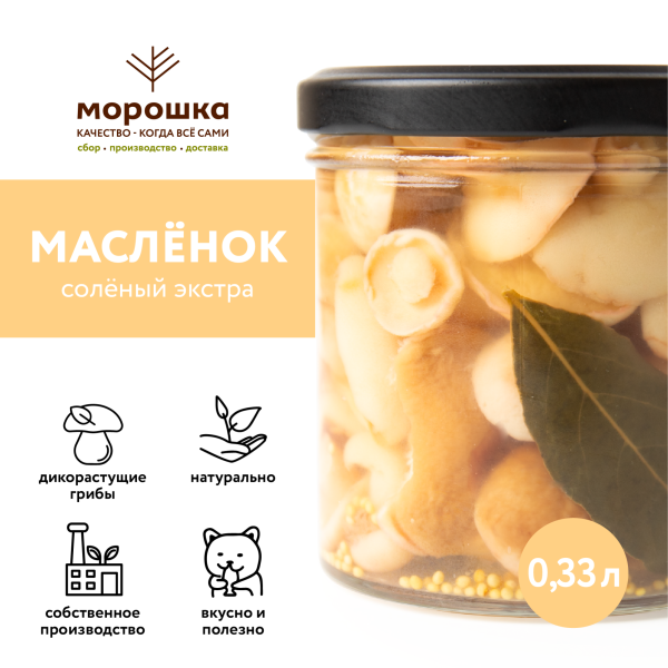 Масленок соленый Экстра, 0,33 л, горячий посол