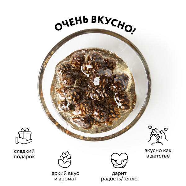 Варенье из сосновой шишки, 0,25 л