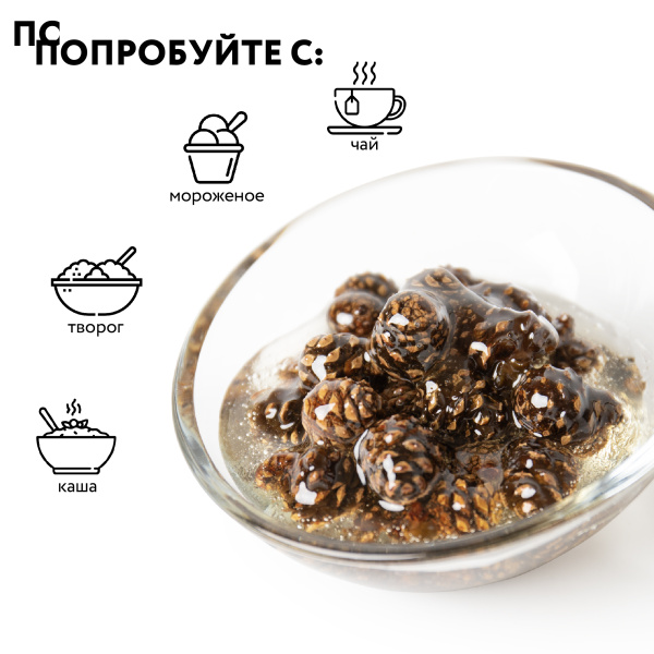 Варенье из сосновой шишки, 0,25 л