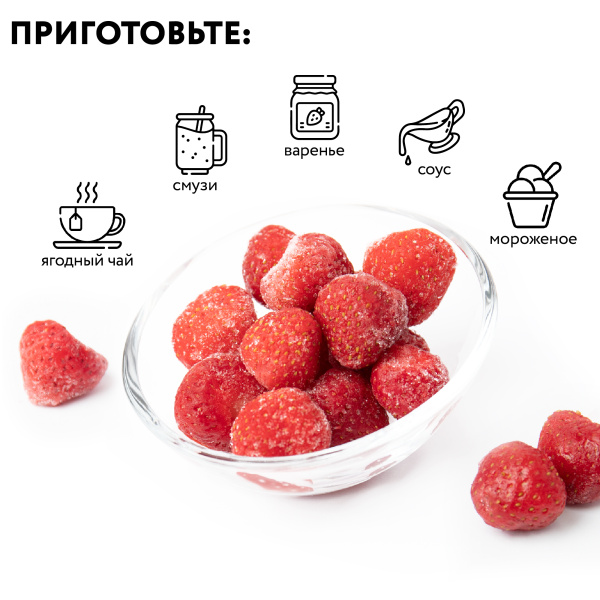 Клубника "Sweet Charlie" замороженная, 1 кг