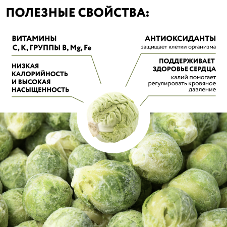 Брюссельская капуста 10 кг.коробка