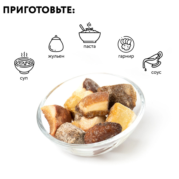 Смесь лесных грибов 1 кг, п/п пакет