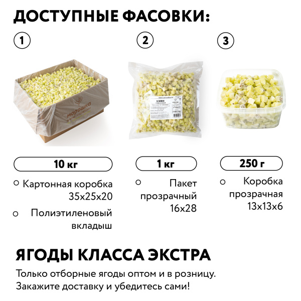 Киви зеленый кубик замороженный, 1 кг