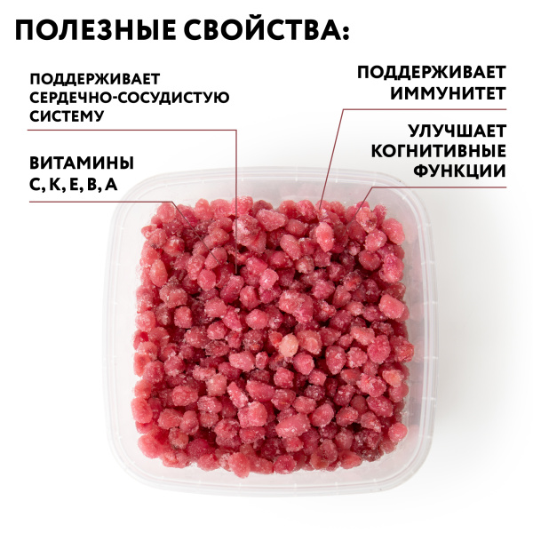 Гранат зерно замороженное, 1 кг