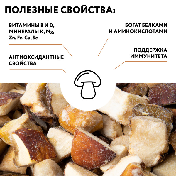 Белый гриб кубик, крупный, 4-8 см, замороженный, 8 кг