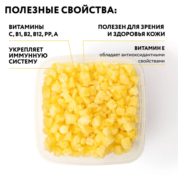 Ананас кубик 250 г, коробочка