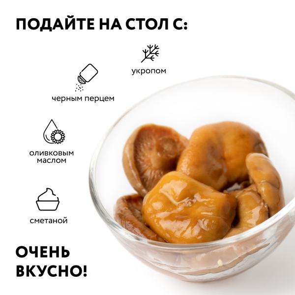 Рыжик соленый Экстра 0,43 л