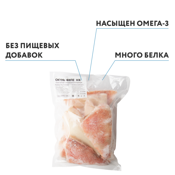 Окунь, филе на коже