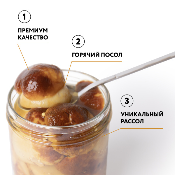 Белый гриб соленый Экстра, 0,9 л