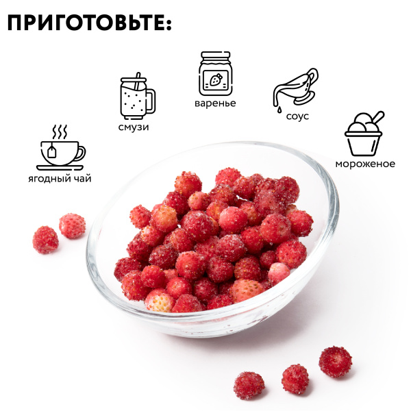 Земляника лесная Экстра, замороженная 250 гр. в прозрачной коробочке