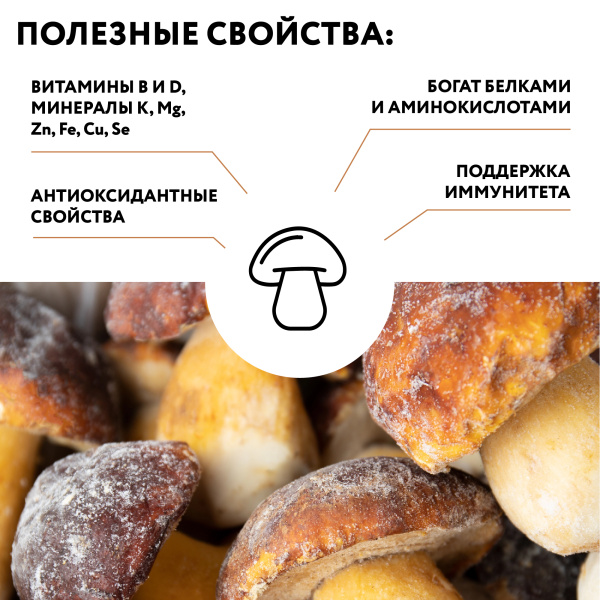 Гриб белый 9-12 см,1 кг, П/П пакет