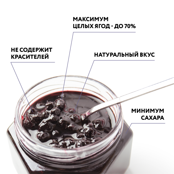 Варенье "Черника" 0,25 л