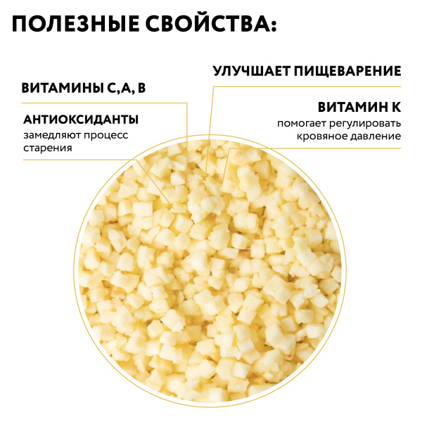 Яблоко кубик замороженное 1 кг п/п пакет