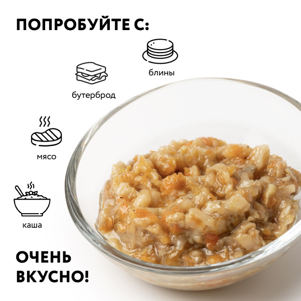 Икра грибная "Сибирская", белые грибы и грузди БОРОВЫЕ, 0,43 л