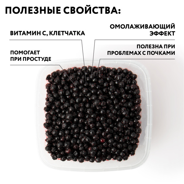 Бузина замороженная, 250 грамм