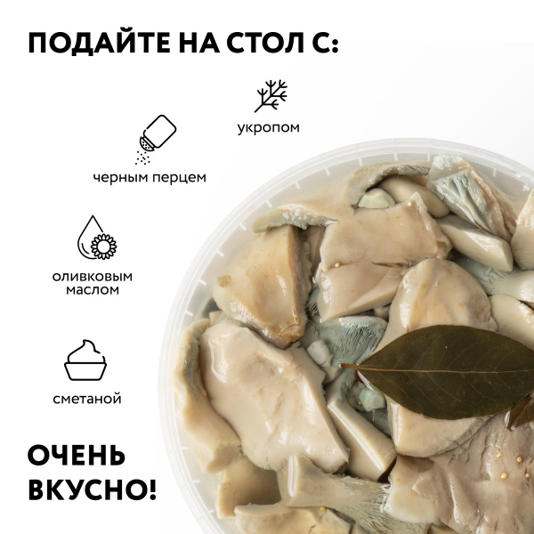 Груздь белый БОРОВОЙ соленый резаный, 3,2 л, горячий посол