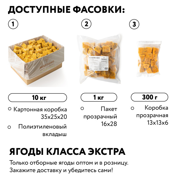 Маракуйя кубик с косточкой замороженная, 300 грамм