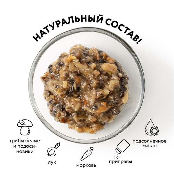 Икра грибная "Сибирская", белые грибы и подосиновики, 0,43 л