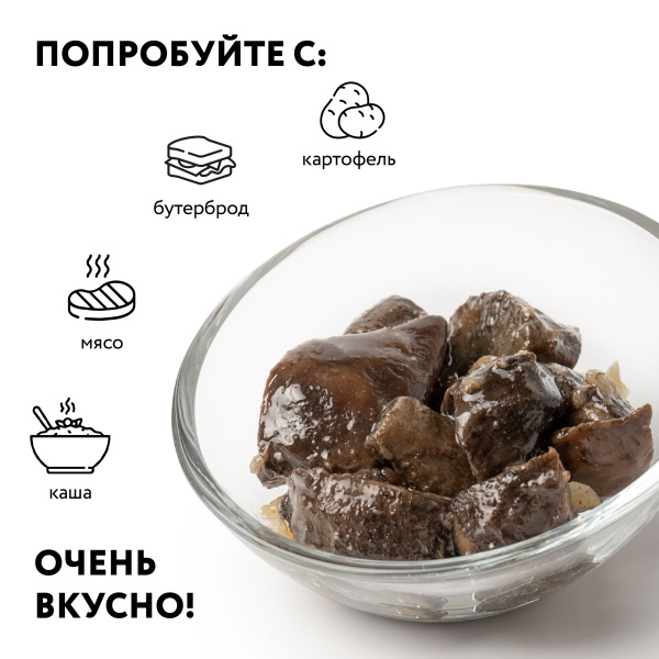 Лесные грибы жареные, подосиновики, 0,43 л