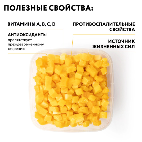Манго кубик замороженное 250 г, коробочка