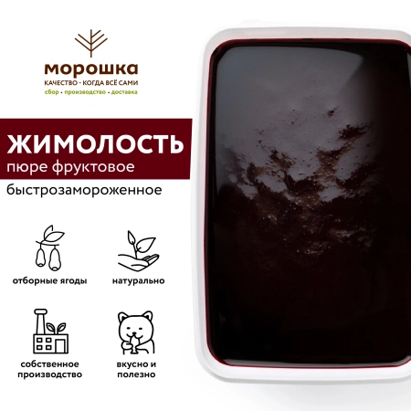 Пюре фруктовое быстрозамороженное "Жимолость", с сахаром, 1 кг