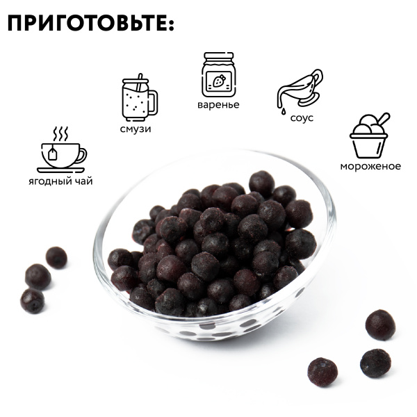 Черника дикорастущая замороженная 250 гр. в прозрачной коробочке