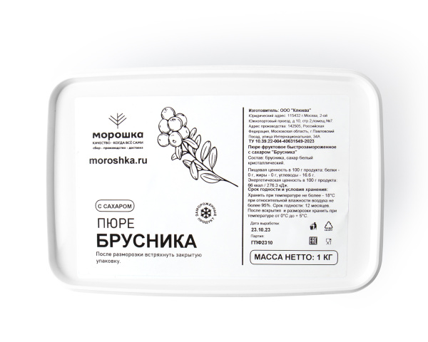 Пюре фруктовое быстрозамороженное "Брусника", с сахаром, 1 кг